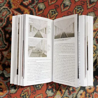 Книга Идеальное метро. Архитектурные конкурсы Московского метрополитена. 1955 - 1991