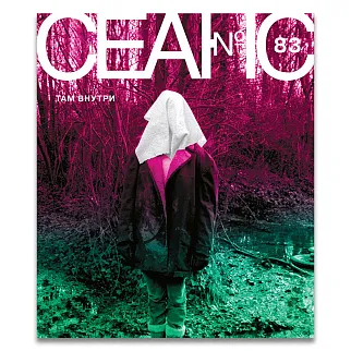 Журнал Сеанс 83