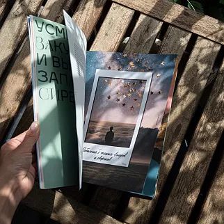 Журнал Прочитано выпуск второй