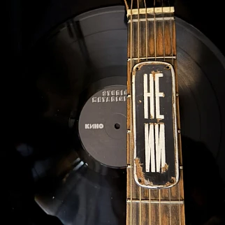 Арт объект - табличка НЕ ИИ - ржавая и настоящая черная