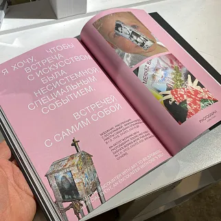 Журнал Grandmama's Magazine Выпуск 3