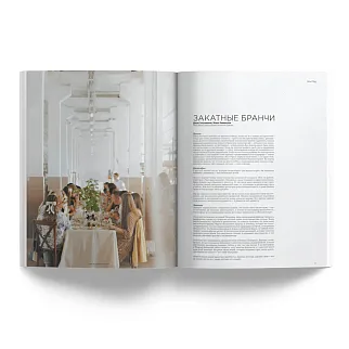 Журнал VETER MAGAZINE 12