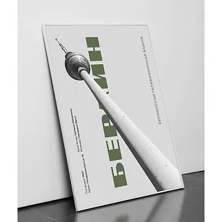 Плакат Allmodernism Берлинская телевизионная башня