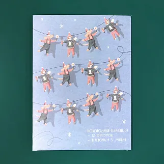 Гирлянда Подписные Издания «Собачка и котик»