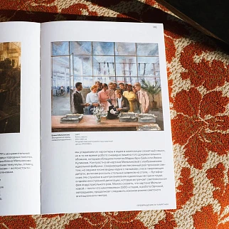 Книга "Москвичка. Женщины советской столицы 1920–1930-х"