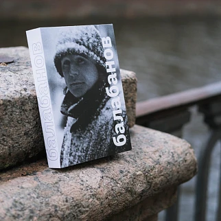 Книга Сеанс - Сборник. Балабанов