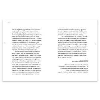 Журнал ИСКУССТВО The Art Magazine #1-2 2022