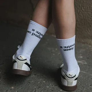 Носки Friend Function Я здесь не работаю белые 36-40