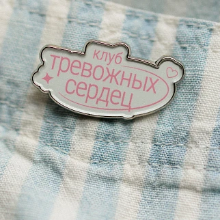 Значок Friend Function Клуб тревожных сердец