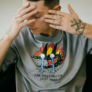 Оверсайз футболка Barking Store Как прекрасен этот мир мужская серая