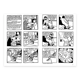 Книга Тинтин в стране Советов