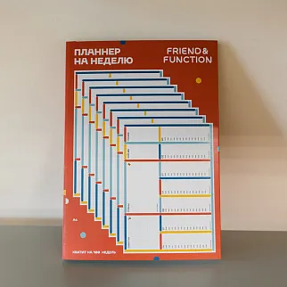 Планнер Friend Function на неделю А4