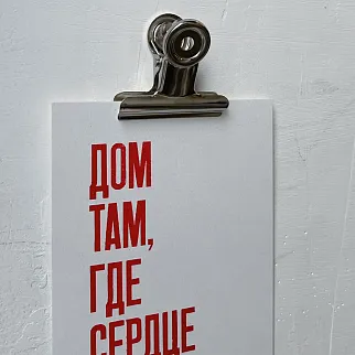 Зажим для плакатов (1шт)