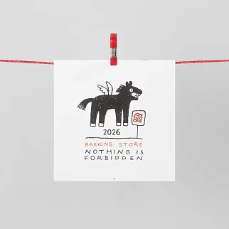 Календарь Barking Store ЗАПРЕЩАТЬ ЗАПРЕЩЕНО 2026