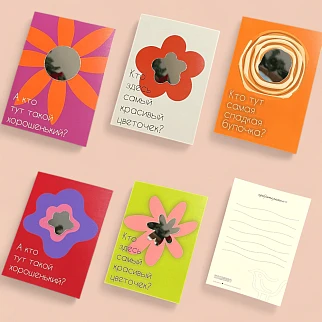 Открытка с зеркальцем (разные дизайны)