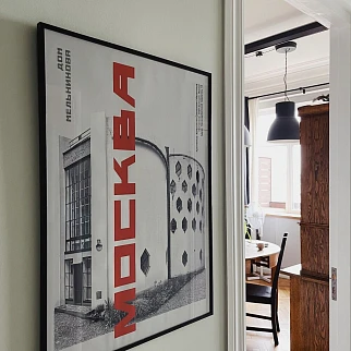Плакат Allmodernism Дом Мельникова