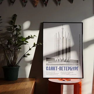 Плакат Allmodernism НИИ Робототехники (Санкт-Петербург)