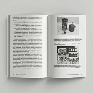 Книга Дизайн для реального мира