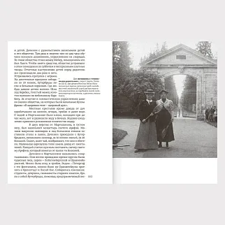 Книга «Из жизни Петербурга на рубеже XIX–XX веков. Записки очевидцев»