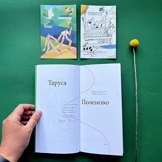 Путеводитель M2-M4