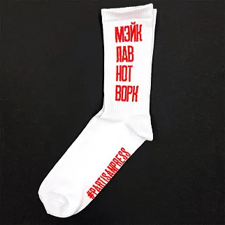 Носки Partisan Press Мэйк лав нот ворк размер 36-40