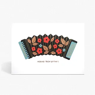 Открытка с объёмной фольгой Inside «Люблю твои шутки»