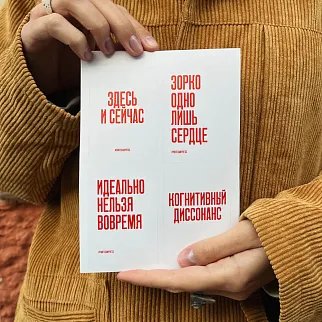 Стикерпак Partisan Press