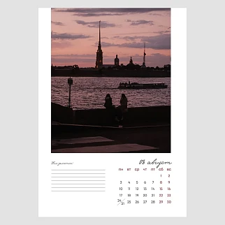 Календарь 2026 Петербургский от фотографа Марии Частухиной