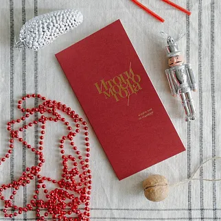 Блокнот "Итоги моего года" брусничный