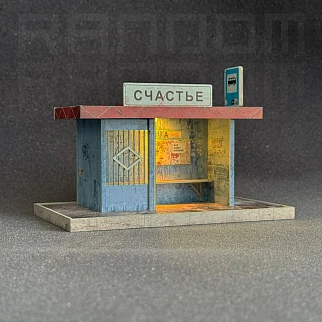 Ночник random - Остановка