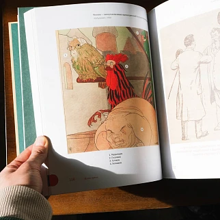 Книга "Жизнь-альбом. Сатира и юмор в русских журналах конца XIX - начала XX века"