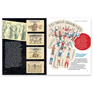 Журнал Улитка и мультфильмы