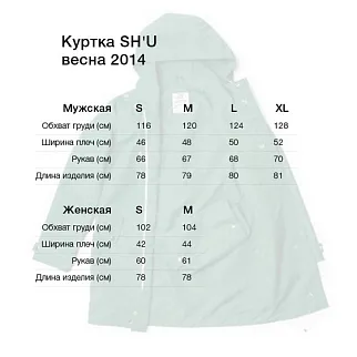 Плащ SHU черный