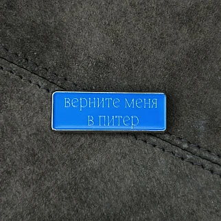 Значок Friend Function Верните меня в Питер