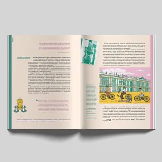 Журнал Петрополь 2 Спорт и фитнес в Российской империи