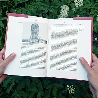 Книга Промышленная архитектура Петербурга