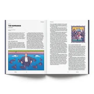 Журнал Ornament Сериалы, изменившие индустрию