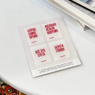 Объемные стикеры Partisan Press (4 шт)