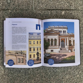 Книга Архитектурная азбука Петербурга: от акротерия до яблока