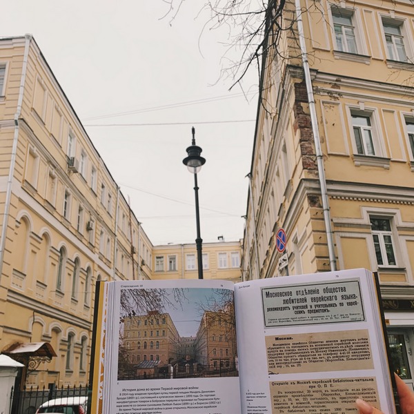 Книга Истории московских домов, рассказанные их жителями - фото 4