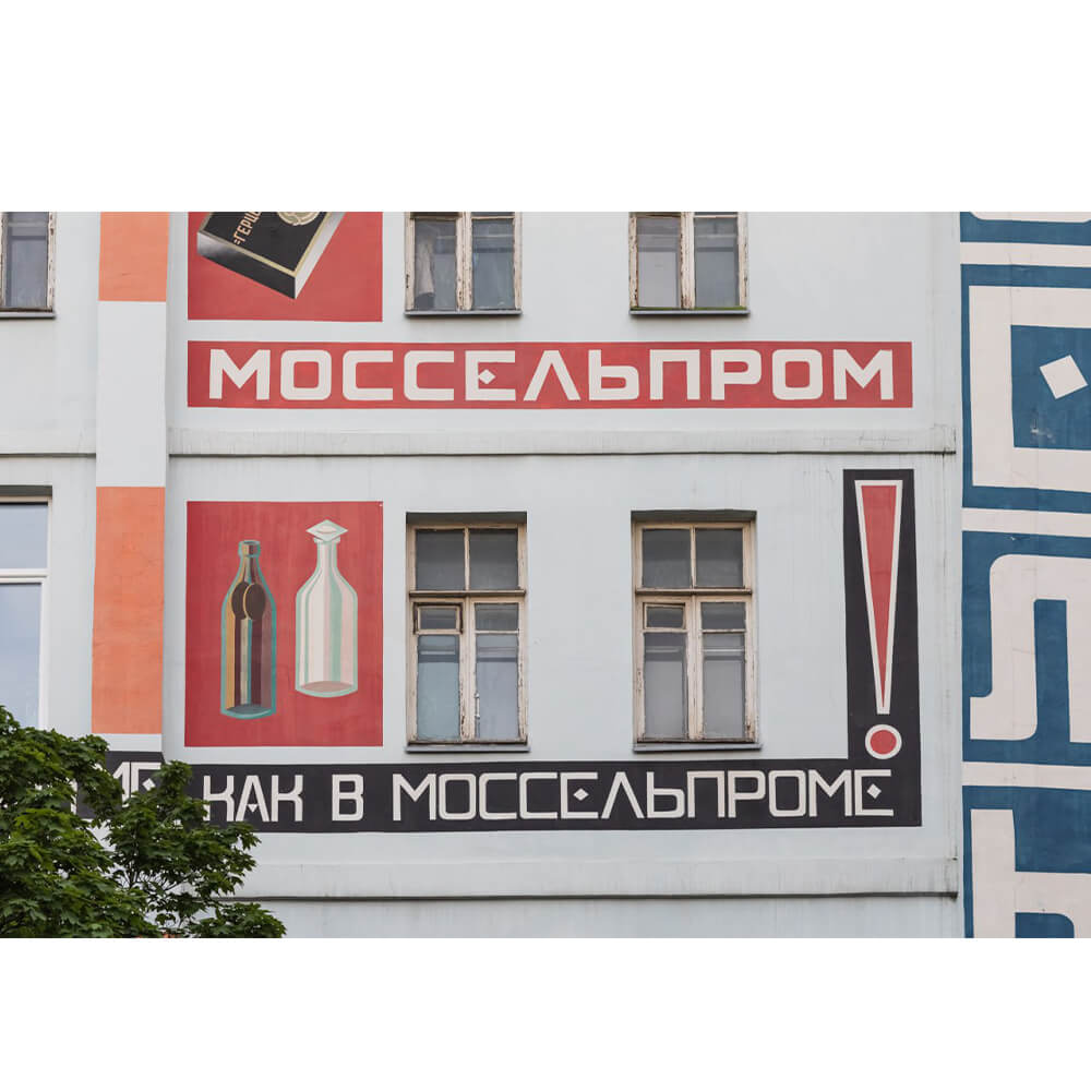 Экскурсия по дому Моссельпрома, Москва 11 марта - фото 3