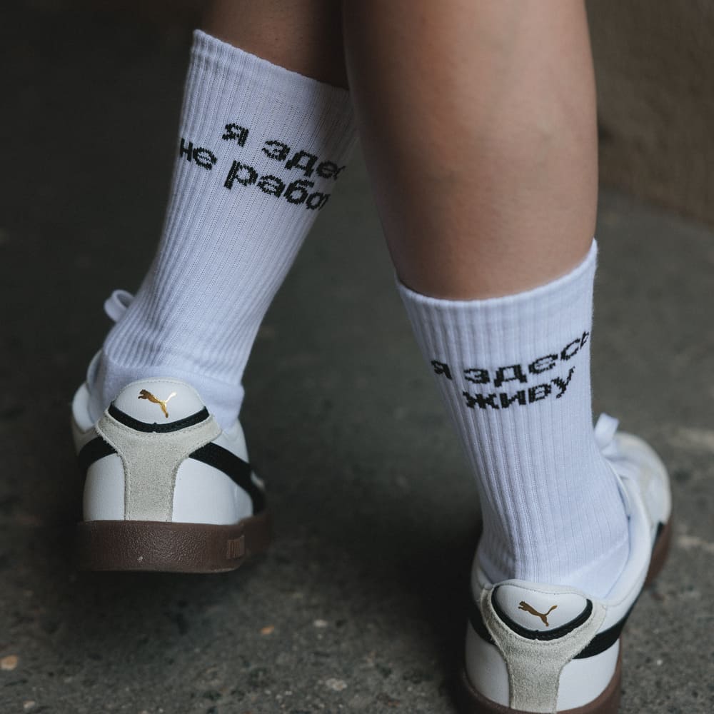 Носки Friend Function Я здесь не работаю белые 36-40