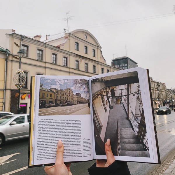 Книга Истории московских домов, рассказанные их жителями - фото 6