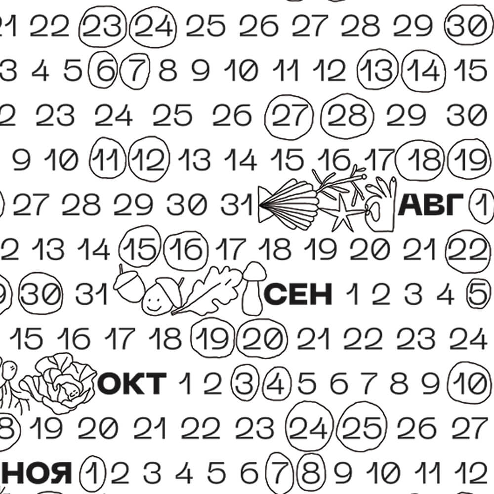 Рабочий календарь Friend Function 2026 с причудой - фото 2