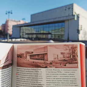 Книга Ленинград: архитектура советского модернизма 1955-1991