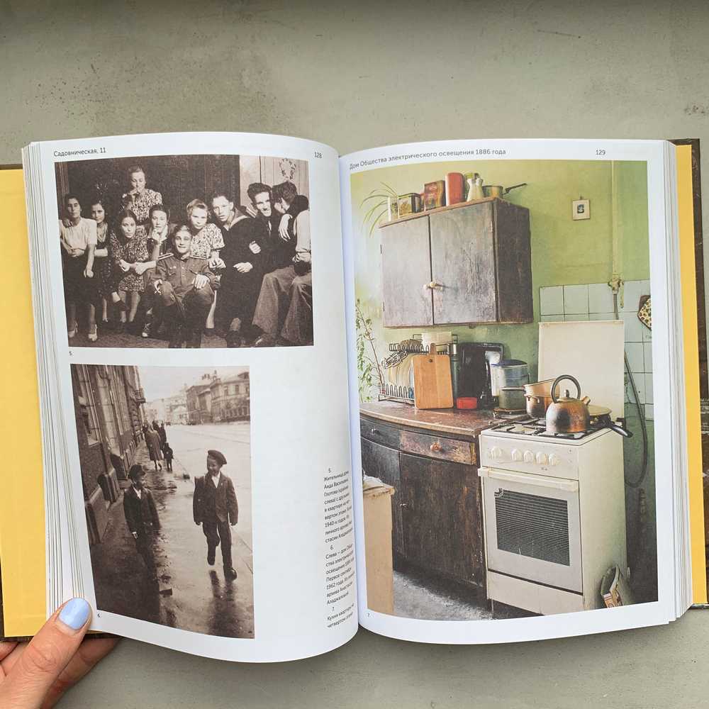 Книга Истории московских домов, рассказанные их жителями - фото 11
