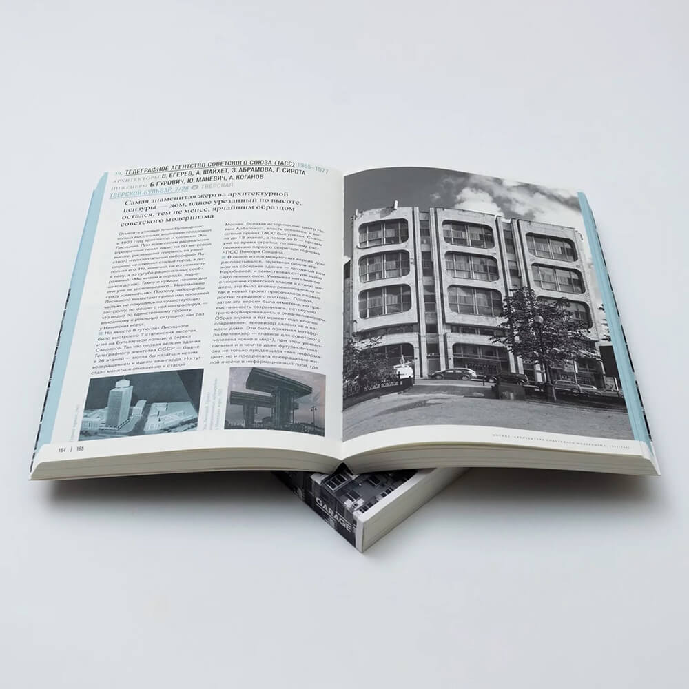 Книга Москва: архитектура советского модернизма 1955-1991 - фото 4