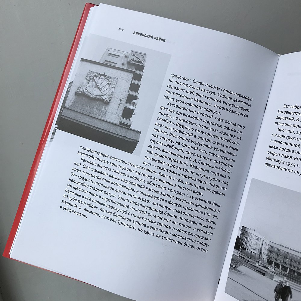 Книга Архитектура ленинградского авангарда - фото 5