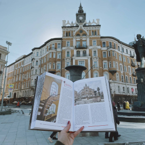 Книга Непарадная Москва: доходные дома в историях и фотографиях