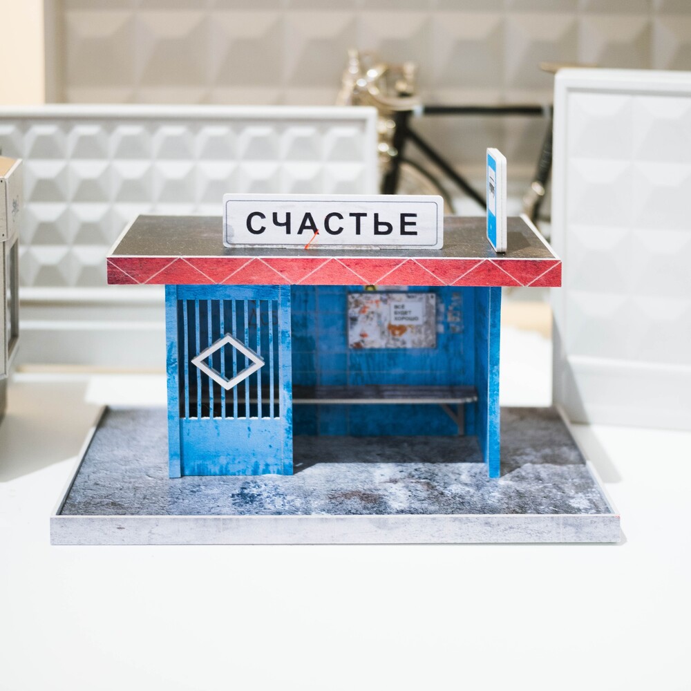 Ночник random - Остановка